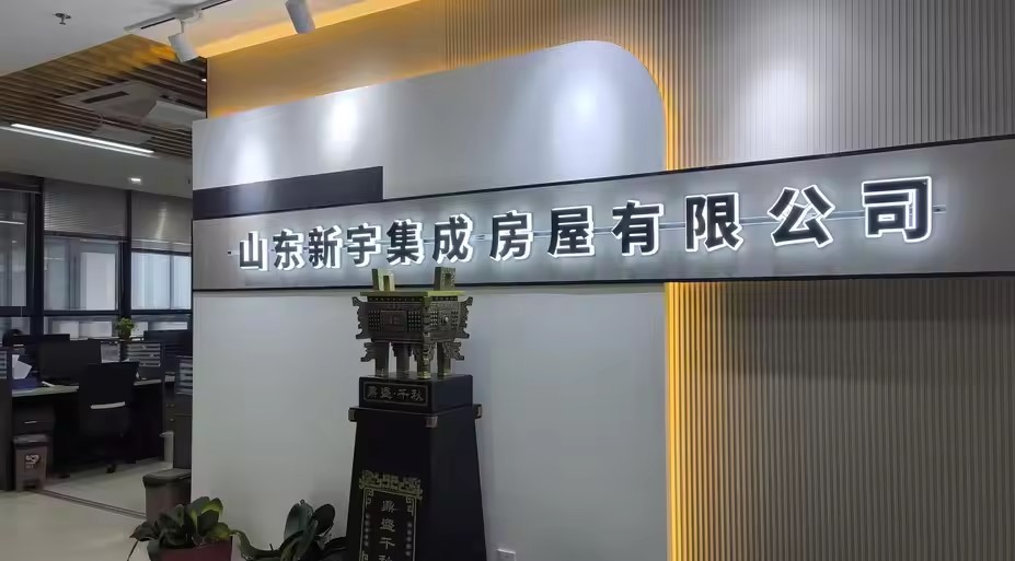 Porcellana Xin yu Integrated Housing Co., Ltd.